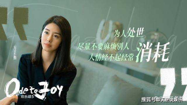《欢乐颂5》何悯鸿遭阴阳合同背负367万违约金 放低身段求叶蓁蓁救命