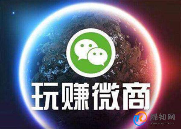 揭秘微商是如何赚钱的 怎么做才更赚钱