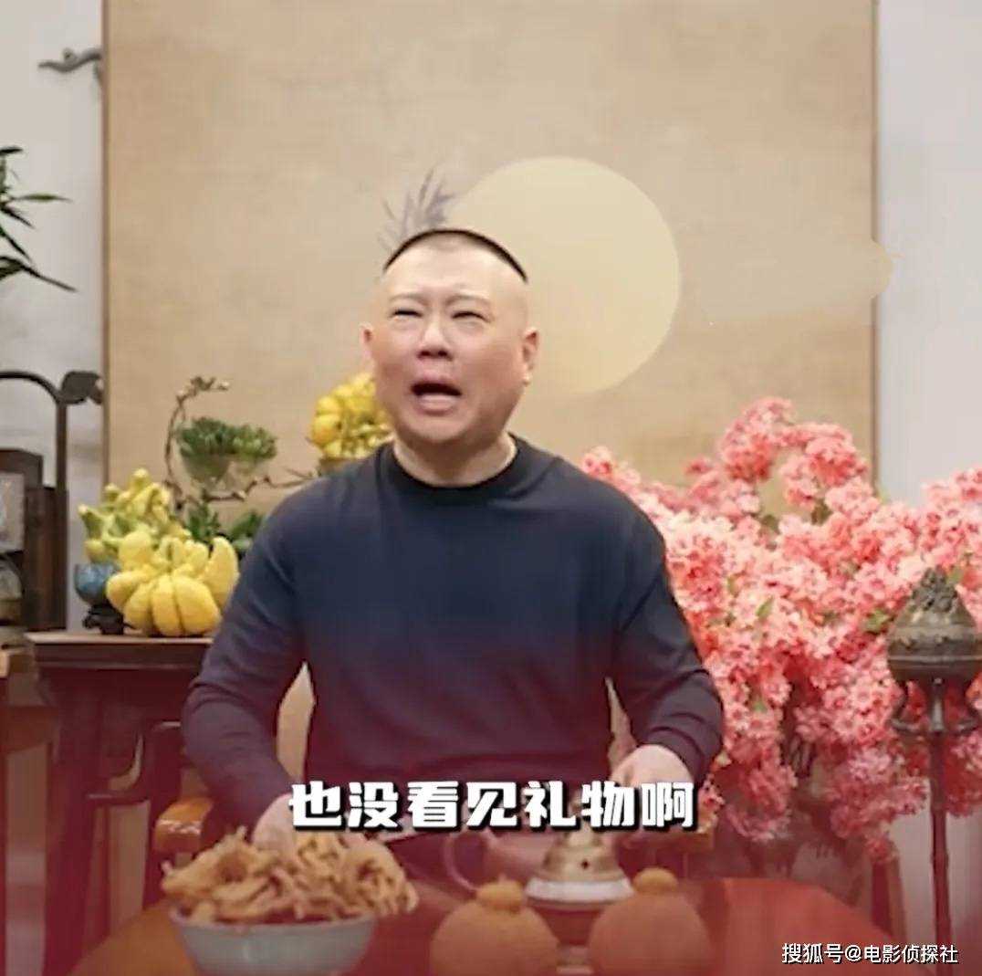 郭德纲直播首秀曹云金狂刷礼物 师徒关系修复了?
