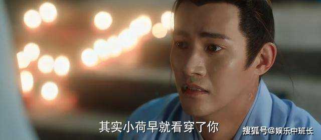 《与凤行》看沈璃为行云耗费五百年修为 才懂小荷有多傻