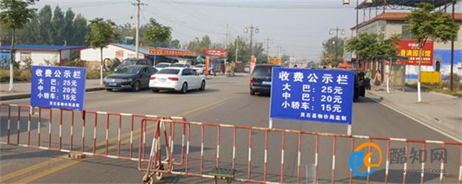 镇政府回应村民在景区路口设卡收费 道路设卡收费合法么