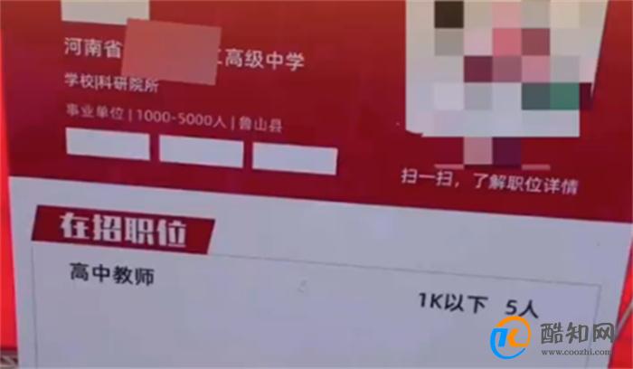 公办高中教师招聘薪资1000以下 教师最低工资标准是多少
