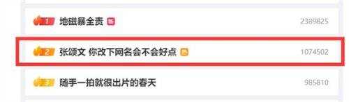 张颂文又上热搜了！起因于他的一条微博留言回复