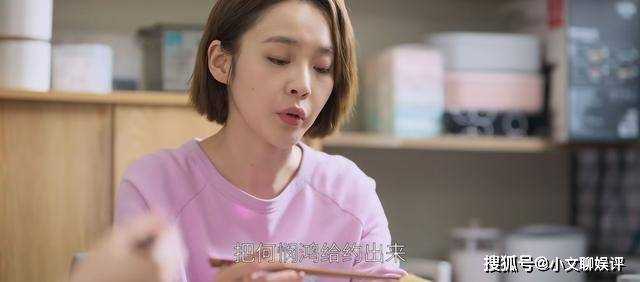 《欢乐颂5》戚牧明明解决了一切后顾之忧 为何还要找何悯鸿呢?
