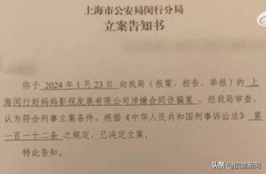 冲上热搜，黄圣依杨子直播事件6人被刑拘