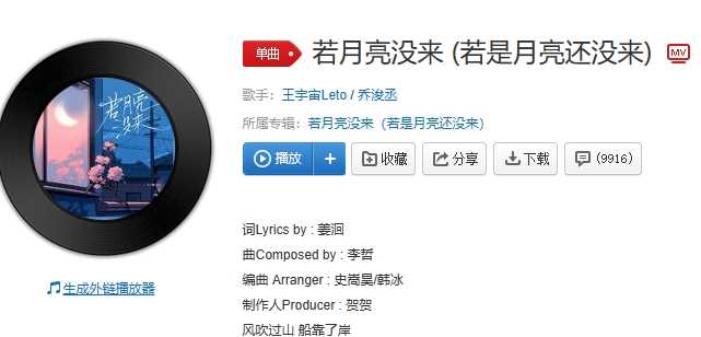 抖音若是月亮还没来路灯也可照窗台是什么歌？《若是月亮还没来》太治愈了