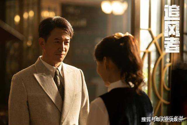 《追风者》各人物结局:苏辞书惨死枪下,沈图南加入共党,魏若来全剧最惨