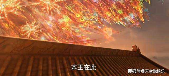  《与凤行》看懂沈璃不顾一切挡下西苑火球 才懂行止为何会喜欢她