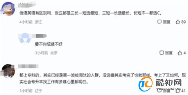 男子专升本考试语种错选成俄语 俄语难学吗