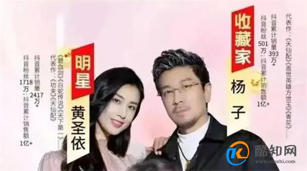 黄圣依杨子直播事件6人被刑拘 直播诈骗违法吗