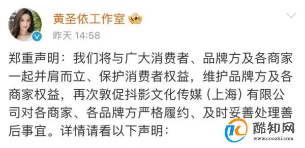 黄圣依杨子直播事件6人被刑拘 直播诈骗违法吗