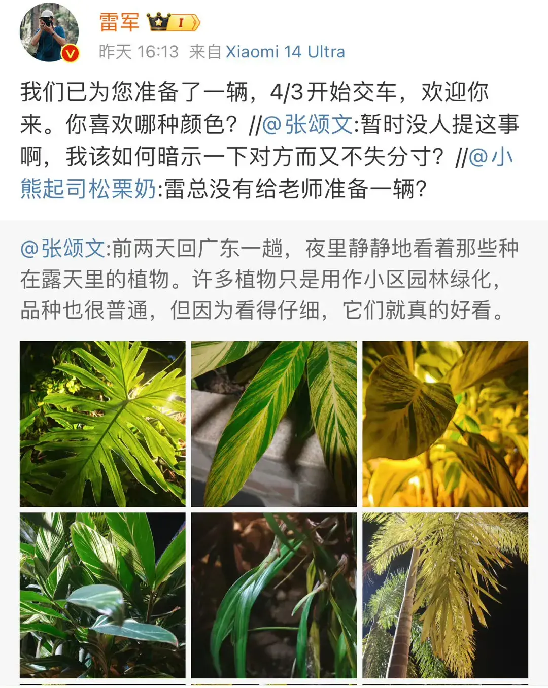 一句话让男人为我花了21万 张颂文用的什么手段