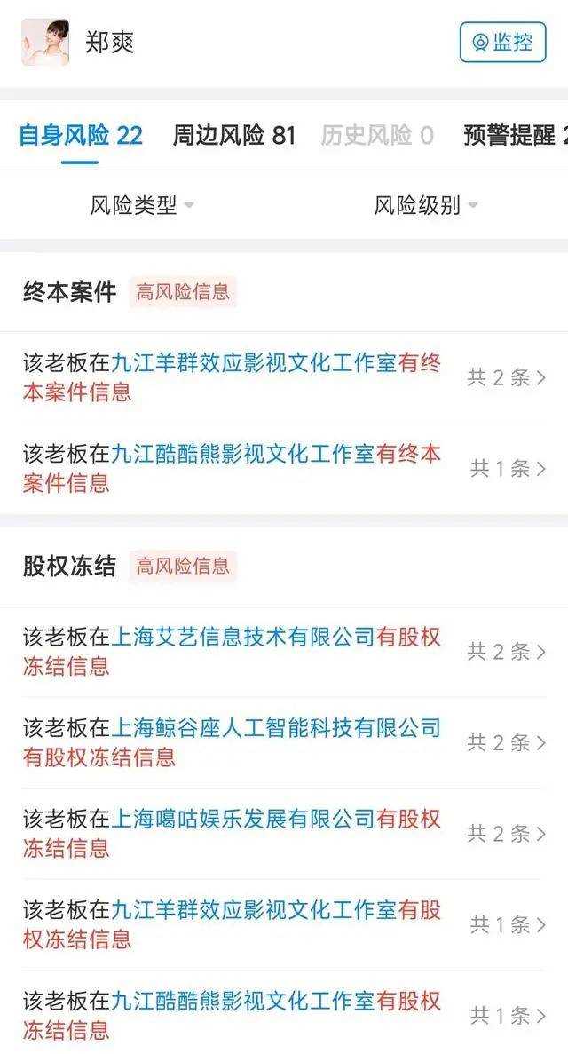 郑爽无财产执行引热议 律师:郑爽若故意隐瞒转移财产或将触犯刑法
