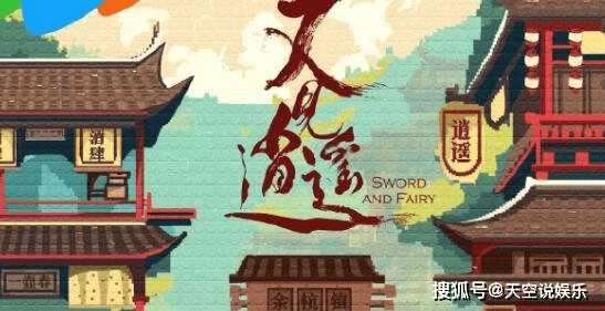 电视剧《又见逍遥》更新时间是怎样的?《又见逍遥》更新时间及剧情简介