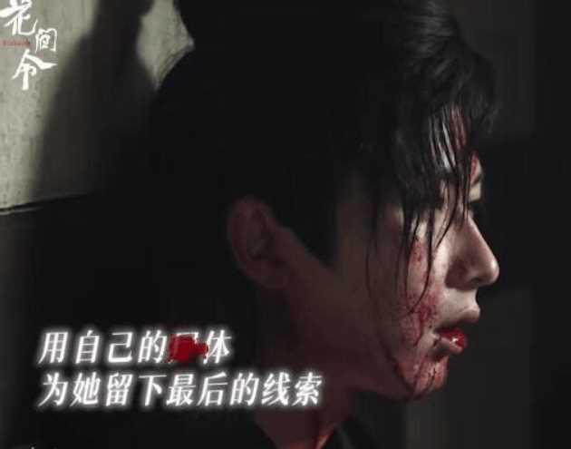 《花间令》卓澜江最后的结局怎么样?卓澜江用生命换来证据