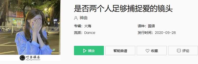 是否两个人足够捕捉爱的尽头是什么歌? 《明天过后》百听不厌
