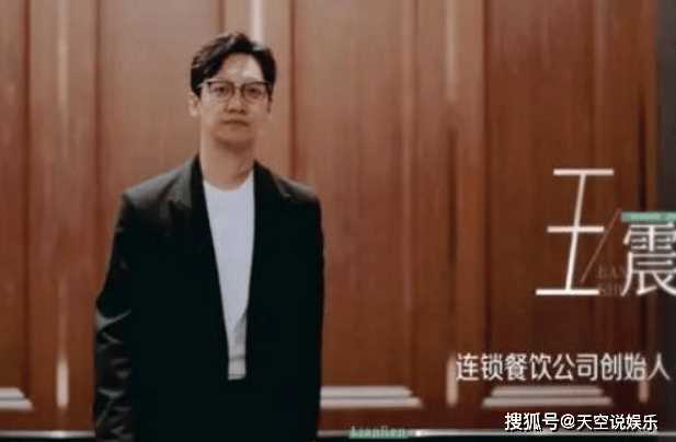《半熟恋人3》王震:不仅是餐饮行业的佼佼者,还是心动男神