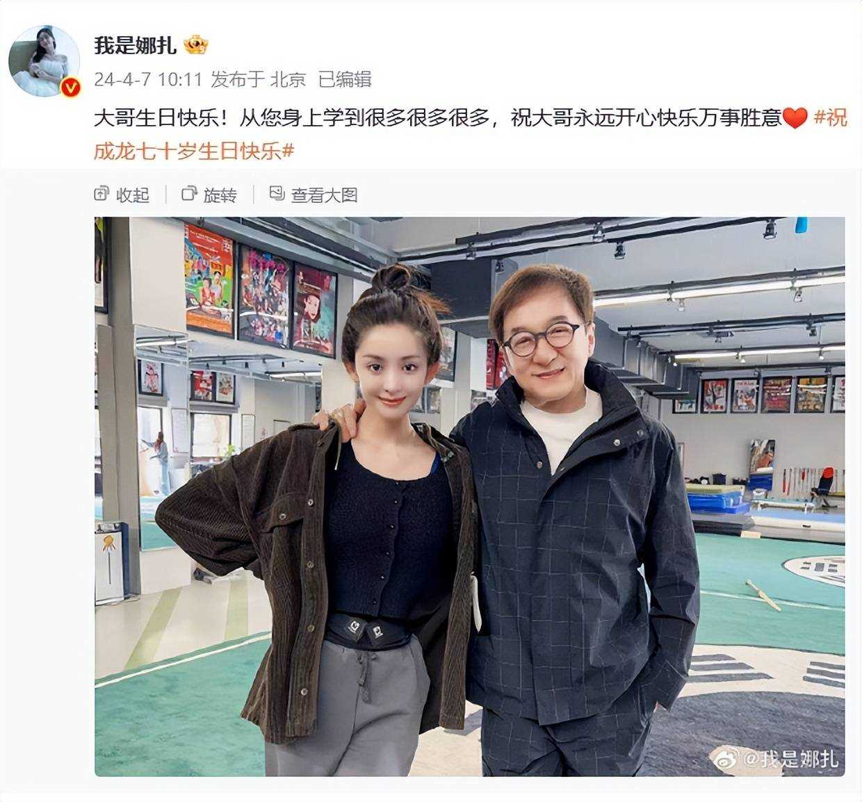 成龙70岁生日众星送祝福 出道62年,辉煌历程令人瞩目