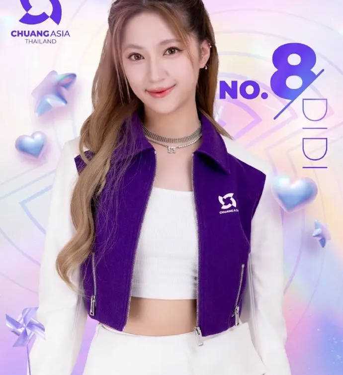创造营2024集结完毕!欧阳娣娣以第八名的佳绩正式宣布出道