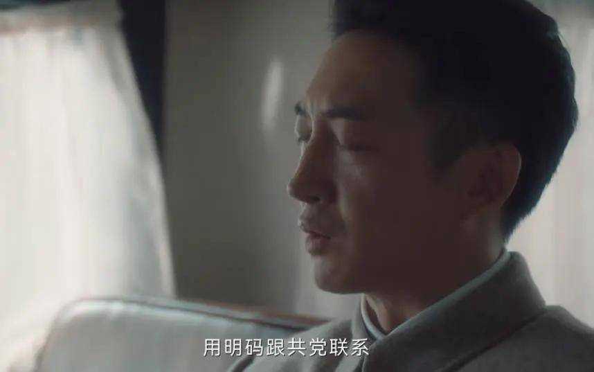 《追风者》:看懂沈图南明码电报 才明白林樵松为何崩溃自杀