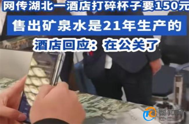 顾客住宾馆打碎水杯被索赔150元 酒店要求索赔是否合理