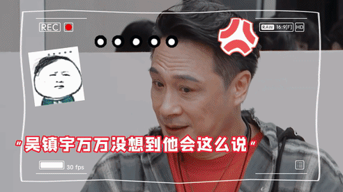 吴镇宇回怼向佐 向佐的“演技梦”似乎要碎一地了!