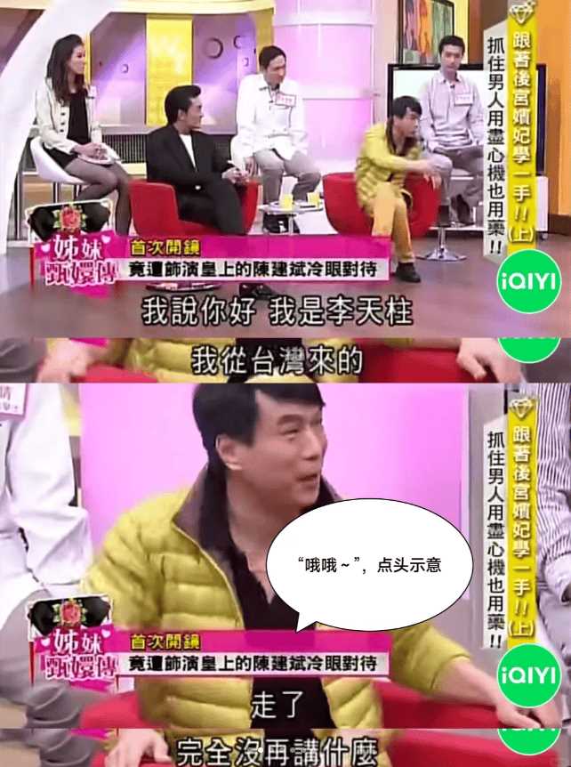 陈建斌被骂上热搜!坐着和丁勇岱握手被指没礼貌 看似普通的打招呼却体现了个人的修养