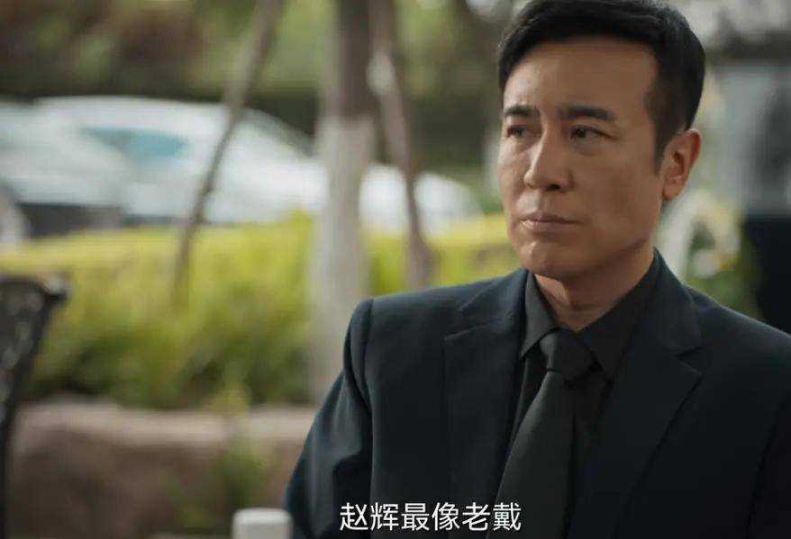 《城中之城》周琳在葬礼出现的那一刻 才明白谢致远的美人计有多狠