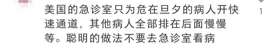演员刘雨欣吐槽在美国不敢生病 急诊室只为命在旦夕的病人开快速通道