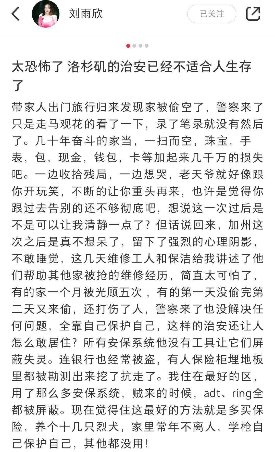 演员刘雨欣吐槽在美国不敢生病 急诊室只为命在旦夕的病人开快速通道