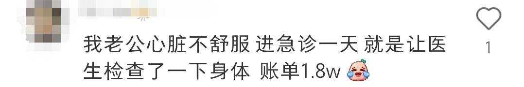 演员刘雨欣吐槽在美国不敢生病 急诊室只为命在旦夕的病人开快速通道