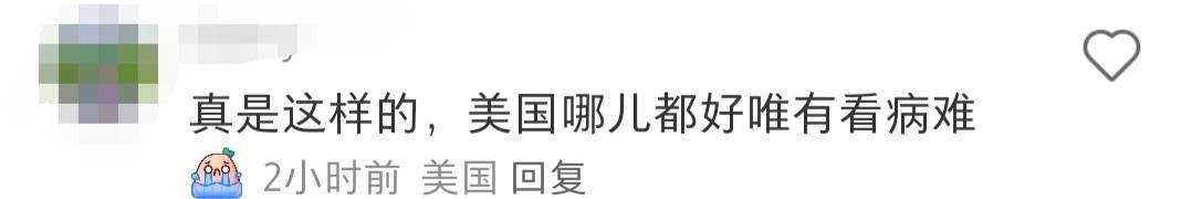 演员刘雨欣吐槽在美国不敢生病 急诊室只为命在旦夕的病人开快速通道