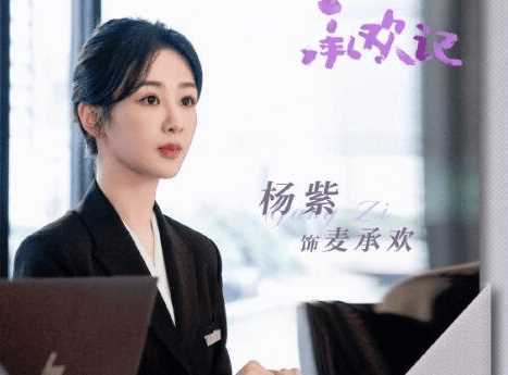 《承欢记》麦承欢和姚志明是兄妹吗?《承欢记》开播时间及剧情简介