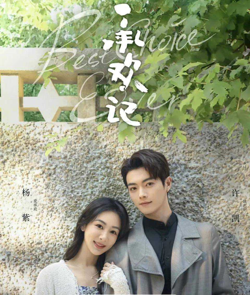 《承欢记》:承欢关系人物的不同结局走向 女主最后的蜕变,家人温馨