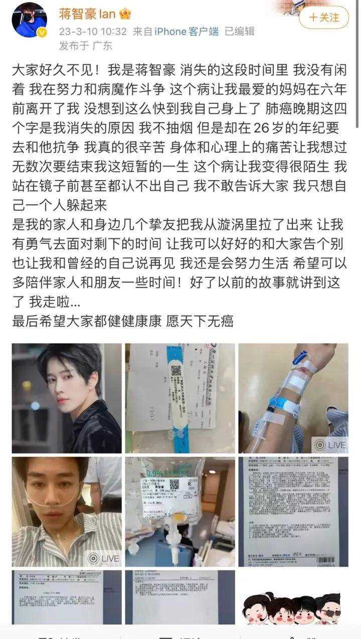 28岁男星回应确诊肺癌晚期:癌细胞已多发转移 健康现状仍不稳定