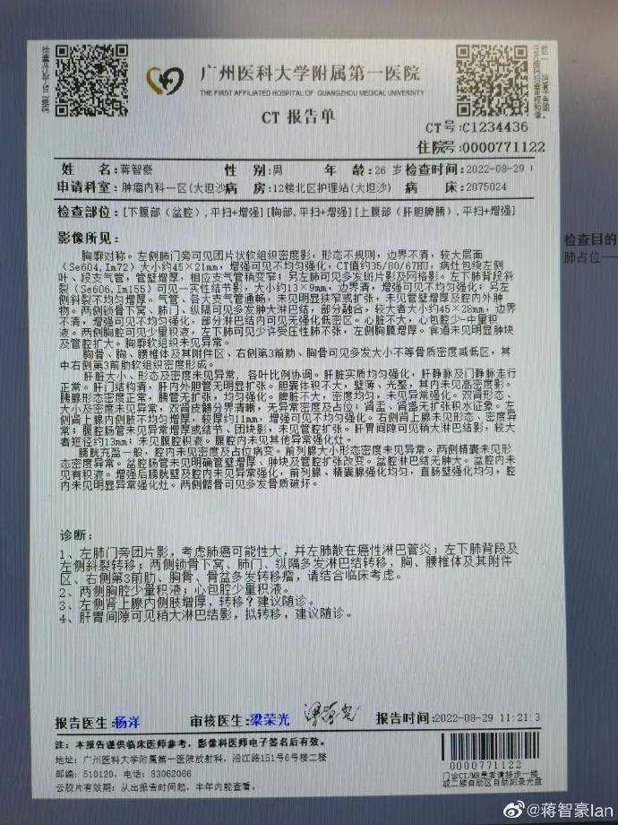 28岁男星回应确诊肺癌晚期:癌细胞已多发转移 健康现状仍不稳定