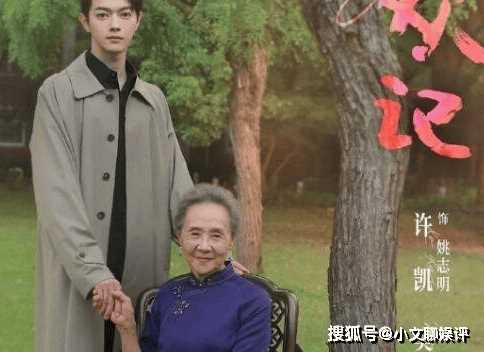 《承欢记》姚志明奶奶是谁?《承欢记》麦承欢和姚志明究竟什么关系?