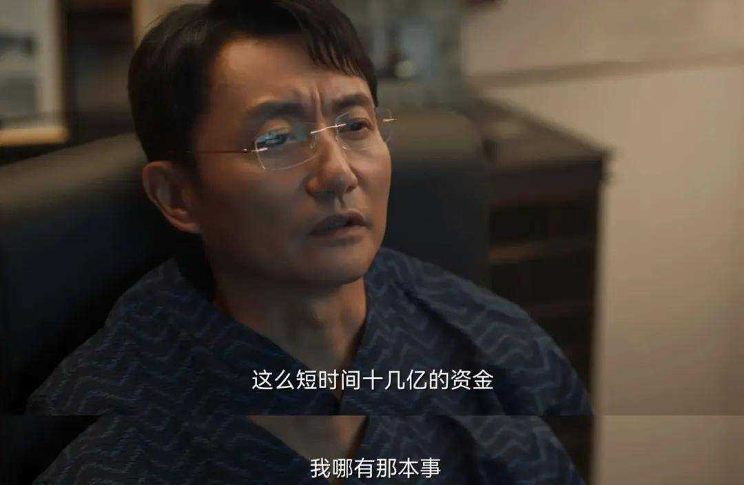《城中之城》看到戴行长的结局 才懂谢致远利用周琳勾引赵辉的算计