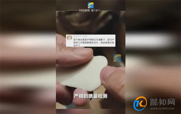 宝洁回应男子洗澡发现香皂嵌刀片 积极态度引关注