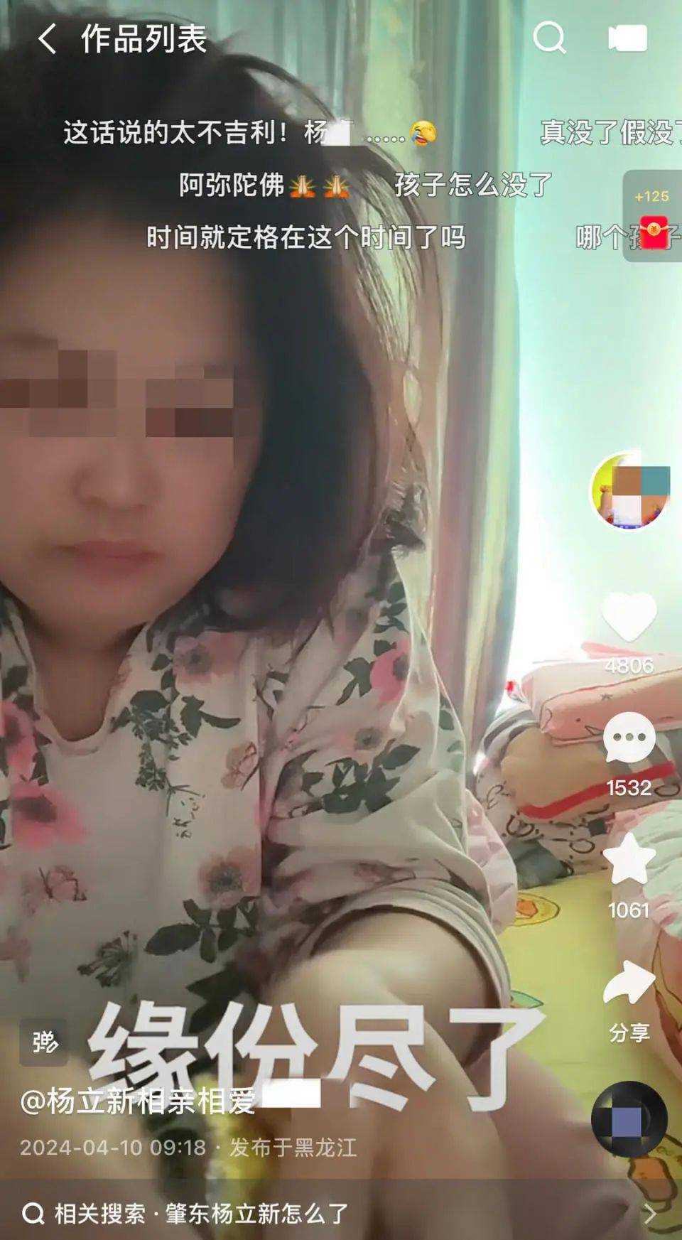 网红杨立新及其母亲在家中遇害 情感纠葛背后藏着怎样的秘密?