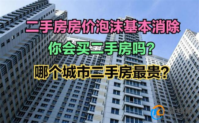 一线城市老破小价格泡沫跌到5% 何为“老破小”