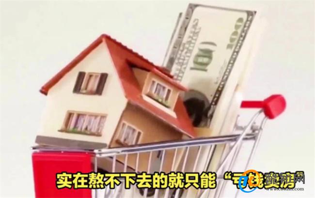一线城市老破小价格泡沫跌到5% 何为“老破小”