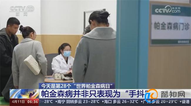 年轻人也开始得帕金森病 帕金森发病逐渐趋于年轻化