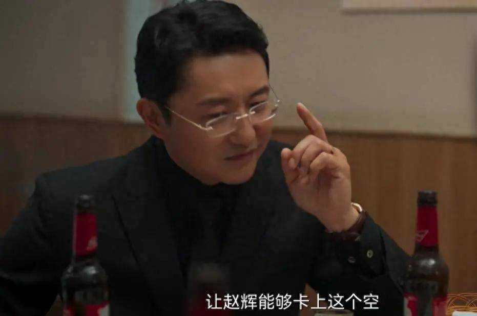 《城中之城》赵辉并未崩溃！他主动上套 反击要开始了