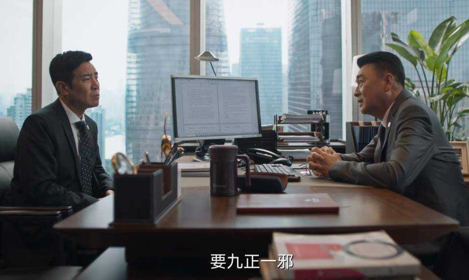 《城中之城》李森空降成行长!戴其业的“九正一邪” 赵辉终于学会了