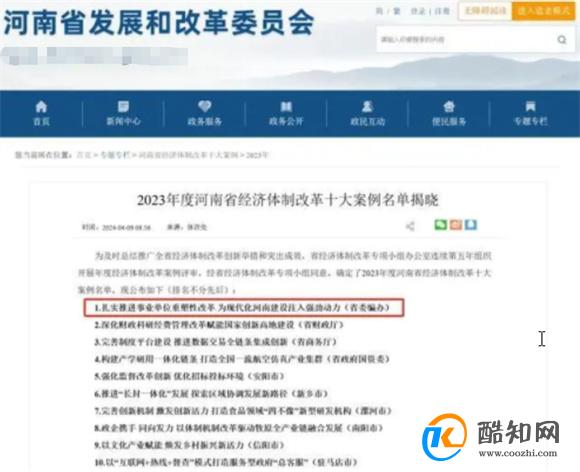 河南漯河市直机关行政编制精减3% 编制精简的原因