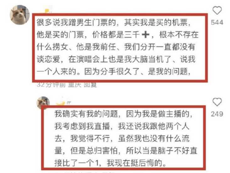 薛之谦演唱会眼镜哥称去年已分手 门票AA,这趟是帮前女友圆梦!