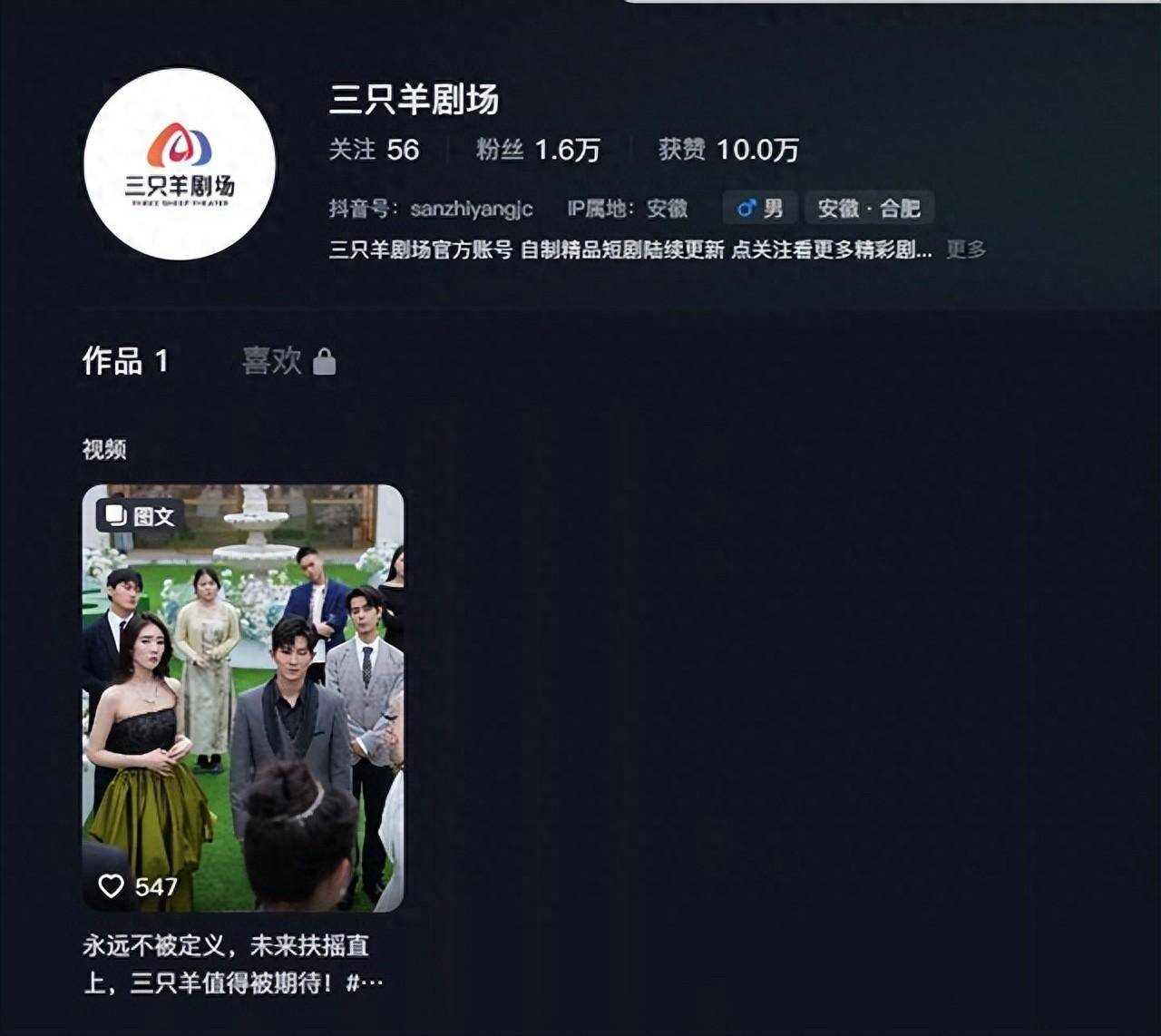 直播带货不香了?三只羊网络入局短剧赛道 小杨哥转型导演