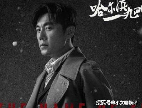 《哈尔滨一九四四》什么时候播出?《哈尔滨一九四四》宋卓文有没有原型