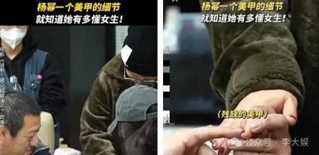 杨幂美甲事件引争!把美甲残缺定义为“穷” 引发公众的不满和反感